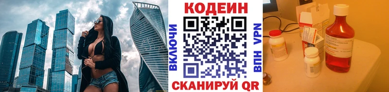 Кодеиновый сироп Lean напиток Lean (лин) Нолинск