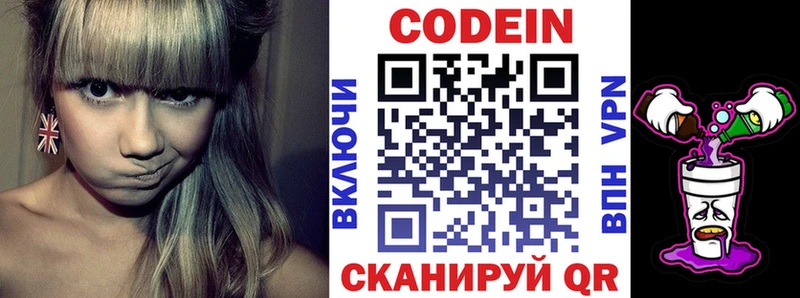 где продают наркотики  Нолинск  Codein Purple Drank 