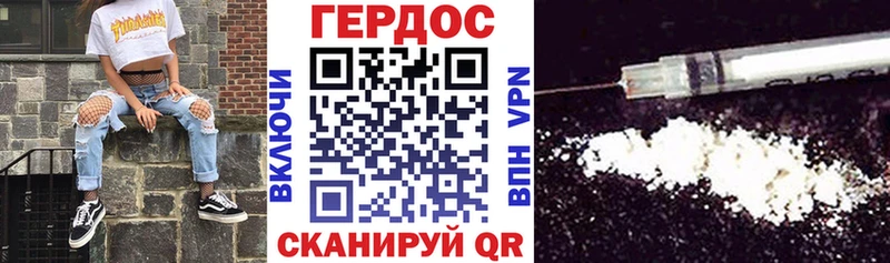 Героин Афган  Нолинск 