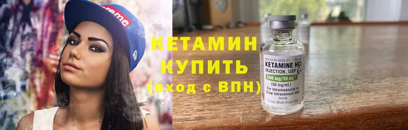 Кетамин ketamine  Нолинск 