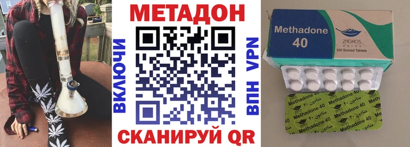 Метадон methadone  Нолинск 